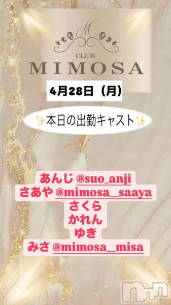 ĮХ顦CLUB MIMOSA(֥ߥ⥶)  2025ǯ428̥֥νжХ㥹❣