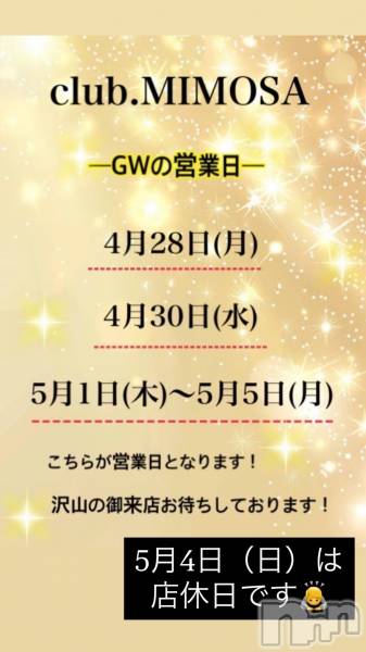 ĮХ顦CLUB MIMOSA(֥ߥ⥶)  2025ǯ51̥֥GWĶȤƤޤ😊❣