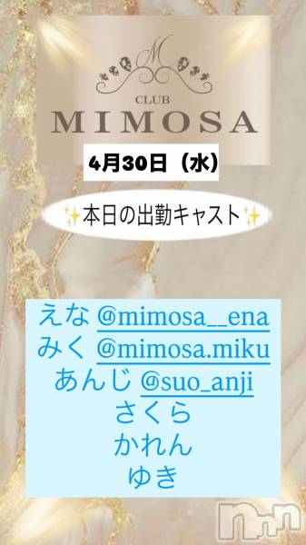 ĮХ顦CLUB MIMOSA(֥ߥ⥶)  2025ǯ430̥֥νжХ㥹😳‼️