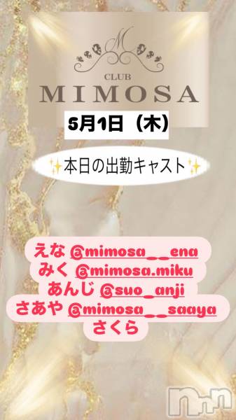 ĮХ顦CLUB MIMOSA(֥ߥ⥶)  2025ǯ51̥֥νжХ㥹😆