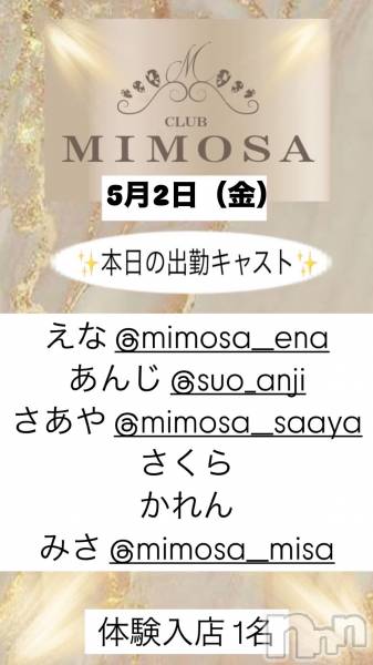 ĮХ顦CLUB MIMOSA(֥ߥ⥶)  2025ǯ52̥֥θŹ1̾‼️‼️‼️