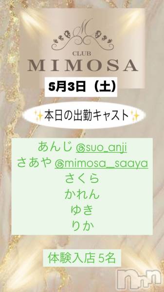 ĮХ顦CLUB MIMOSA(֥ߥ⥶)  2025ǯ53̥֥θŹ5̾‼️‼️