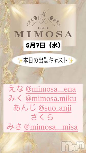 ĮХ顦CLUB MIMOSA(֥ߥ⥶)  2025ǯ57̥֥νжХ㥹😆