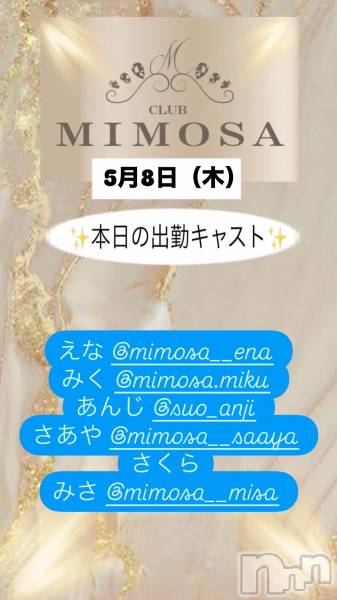 ĮХ顦CLUB MIMOSA(֥ߥ⥶)  2025ǯ58̥֥νжХ㥹😆❣