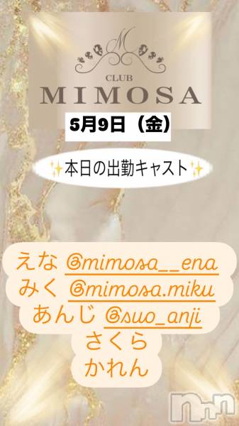 ĮХ顦CLUB MIMOSA(֥ߥ⥶)  2025ǯ59̥֥νжХ㥹😆‼️