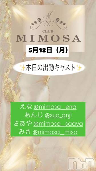 ĮХ顦CLUB MIMOSA(֥ߥ⥶)  2025ǯ512̥֥νжХ㥹😆