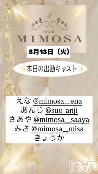 ĮХ顦CLUB MIMOSA(֥ߥ⥶)  2025ǯ513̥֥νжХ㥹‼️