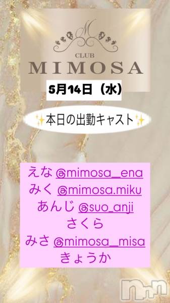 ĮХ顦CLUB MIMOSA(֥ߥ⥶)  2025ǯ514̥֥νжХ㥹‼️