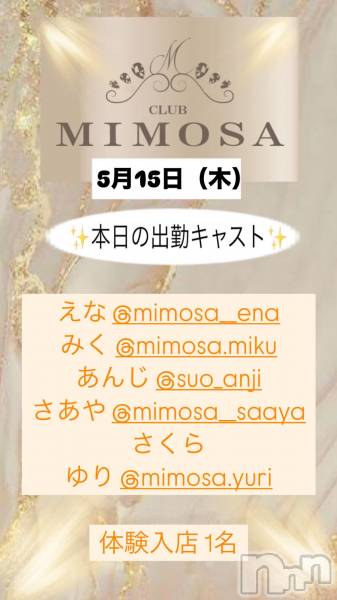 ĮХ顦CLUB MIMOSA(֥ߥ⥶)  2025ǯ515̥֥νжХ㥹‼️