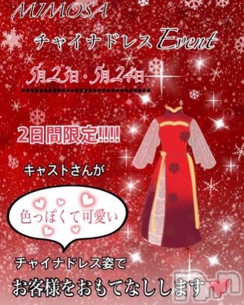 ĮХ顦CLUB MIMOSA(֥ߥ⥶) Υ٥ȥ֥㥤ʥɥ쥹Day