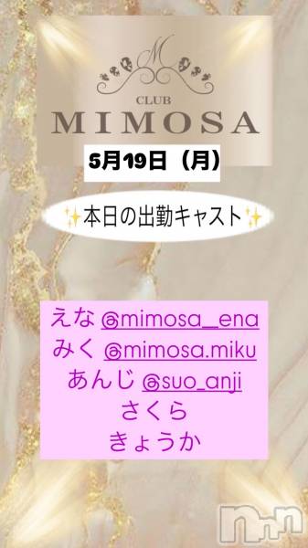 ĮХ顦CLUB MIMOSA(֥ߥ⥶)  2025ǯ519̥֥νжХ㥹‼️