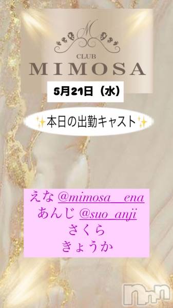 ĮХ顦CLUB MIMOSA(֥ߥ⥶)  2025ǯ521̥֥νжХ㥹‼️