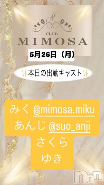 ĮХ顦CLUB MIMOSA(֥ߥ⥶)  2025ǯ526̥֥νжХ㥹‼️
