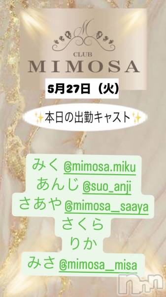 ĮХ顦CLUB MIMOSA(֥ߥ⥶)  2025ǯ527̥֥νжХ㥹‼️