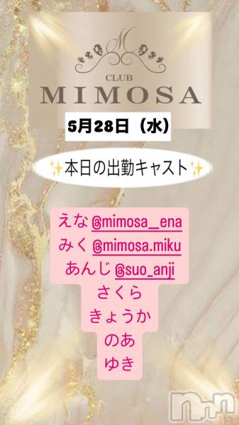 ĮХ顦CLUB MIMOSA(֥ߥ⥶)  2025ǯ528̥֥νжХ㥹‼️