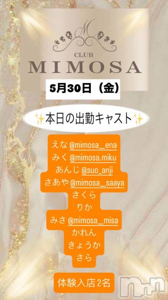 ĮХ顦CLUB MIMOSA(֥ߥ⥶)  2025ǯ530̥֥νжХ㥹‼️