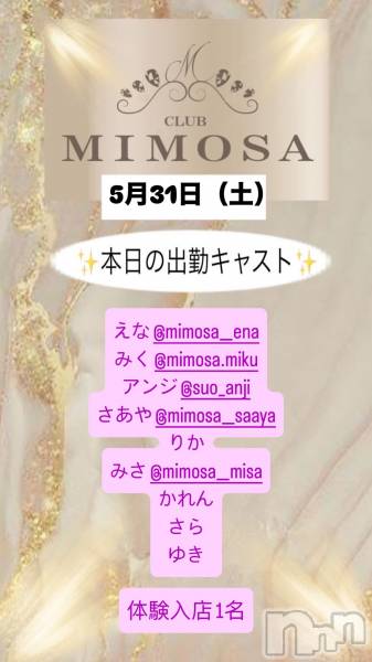 ĮХ顦CLUB MIMOSA(֥ߥ⥶)  2025ǯ531̥֥νжХ㥹‼️