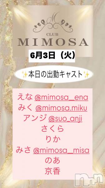 ĮХ顦CLUB MIMOSA(֥ߥ⥶)  2025ǯ63̥֥νжХ㥹‼️