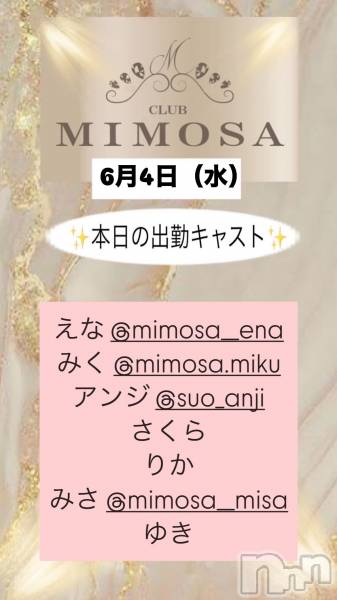 ĮХ顦CLUB MIMOSA(֥ߥ⥶)  2025ǯ64̥֥νжХ㥹‼️