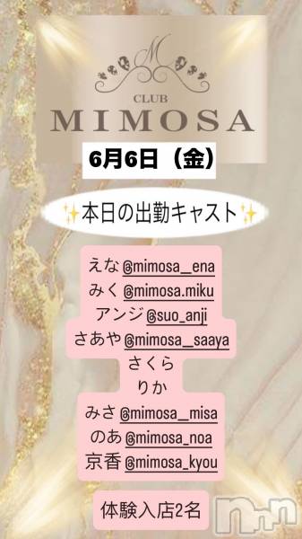 ĮХ顦CLUB MIMOSA(֥ߥ⥶)  2025ǯ66̥֥νжХ㥹‼️