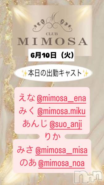 ĮХ顦CLUB MIMOSA(֥ߥ⥶)  2025ǯ610̥֥νжХ㥹‼️
