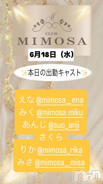 ĮХ顦CLUB MIMOSA(֥ߥ⥶)  2025ǯ618̥֥νжХ㥹‼️