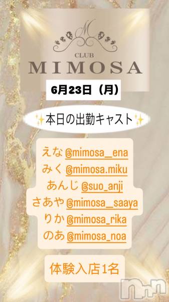 ĮХ顦CLUB MIMOSA(֥ߥ⥶)  2025ǯ623̥֥νжХ㥹‼️