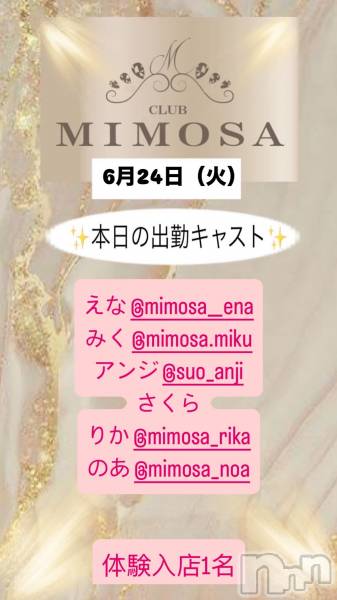 ĮХ顦CLUB MIMOSA(֥ߥ⥶)  2025ǯ624̥֥νжХ㥹‼️