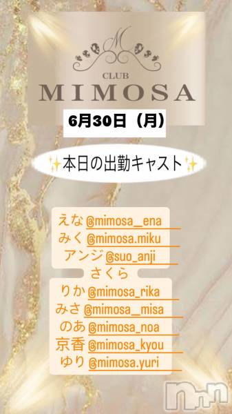 ĮХ顦CLUB MIMOSA(֥ߥ⥶)  2025ǯ630̥֥νжХ㥹‼️