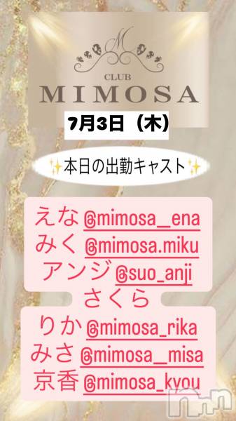 ĮХ顦CLUB MIMOSA(֥ߥ⥶)  2025ǯ73̥֥νжХ㥹‼️
