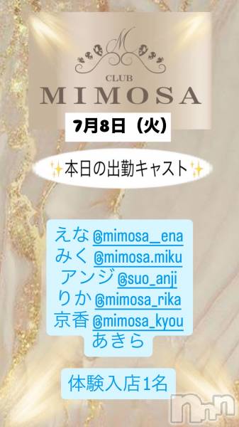 ĮХ顦CLUB MIMOSA(֥ߥ⥶)  2025ǯ78̥֥νжХ㥹‼️