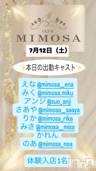 ĮХ顦CLUB MIMOSA(֥ߥ⥶)  2025ǯ712̥֥νжХ㥹‼️