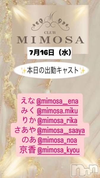 ĮХ顦CLUB MIMOSA(֥ߥ⥶)  2025ǯ716̥֥本日の出勤キャスト‼️
