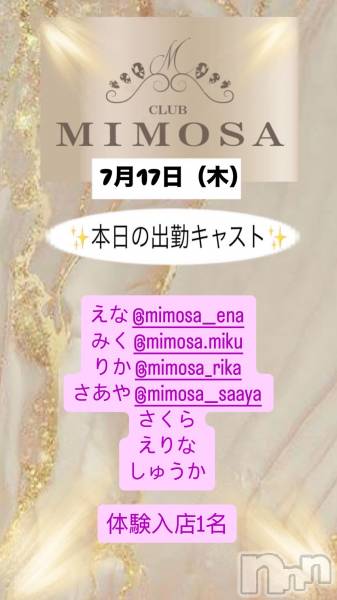 ĮХ顦CLUB MIMOSA(֥ߥ⥶)  2025ǯ717̥֥717 1050ʬΤŹ®