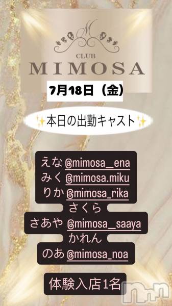 ĮХ顦CLUB MIMOSA(֥ߥ⥶)  2025ǯ718̥֥νжХ㥹‼️