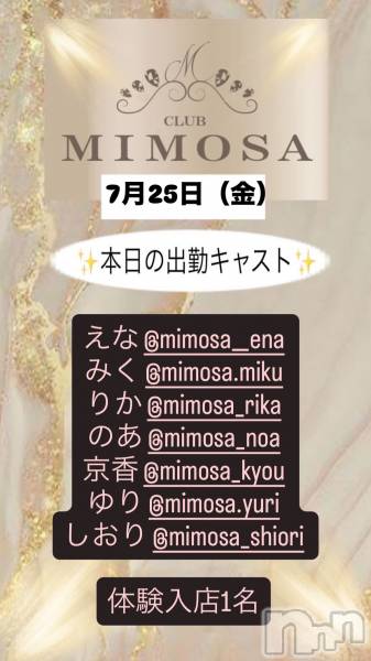 ĮХ顦CLUB MIMOSA(֥ߥ⥶)  2025ǯ725̥֥νжХ㥹‼️