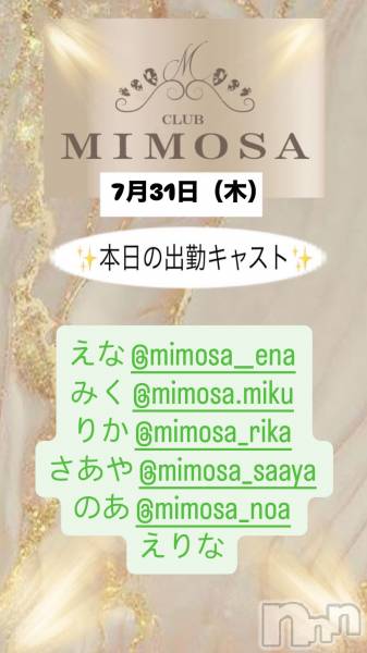 ĮХ顦CLUB MIMOSA(֥ߥ⥶)  2025ǯ731̥֥νжХ㥹‼️