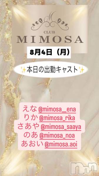 ĮХ顦CLUB MIMOSA(֥ߥ⥶)  2025ǯ84̥֥νжХ㥹‼️