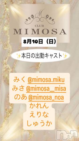 ĮХ顦CLUB MIMOSA(֥ߥ⥶)  2025ǯ810̥֥νжХ㥹‼️