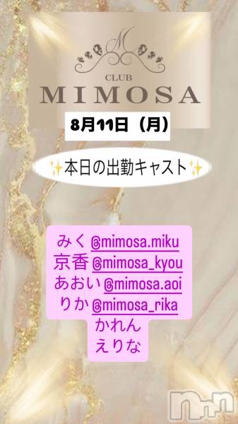 ĮХ顦CLUB MIMOSA(֥ߥ⥶)  2025ǯ811̥֥νжХ㥹‼️