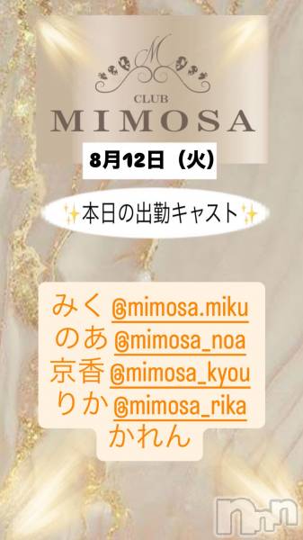 ĮХ顦CLUB MIMOSA(֥ߥ⥶)  2025ǯ812̥֥νжХ㥹‼️