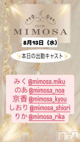 ĮХ顦CLUB MIMOSA(֥ߥ⥶)  2025ǯ813̥֥νжХ㥹‼️