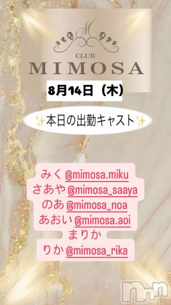 ĮХ顦CLUB MIMOSA(֥ߥ⥶)  2025ǯ814̥֥νжХ㥹‼️