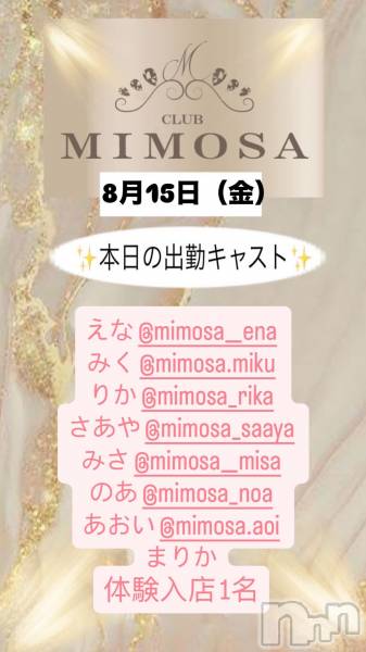 ĮХ顦CLUB MIMOSA(֥ߥ⥶)  2025ǯ815̥֥νжХ㥹‼️