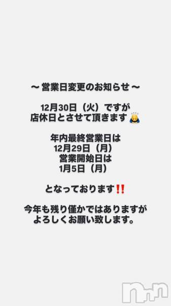 ��Į����Х��顦�����CLUB MIMOSA(����֥ߥ⥶) �� 2025ǯ12��24���̥�֥����ֱĶ����ѹ��Τ��Τ餻��