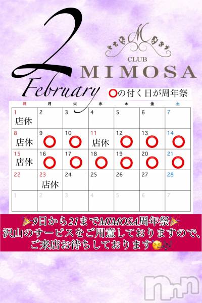 ��Į����Х��顦�����CLUB MIMOSA(����֥ߥ⥶) �� 2026ǯ2��3���̥�֥�����CLUB MIMOSA���餴����‼️��