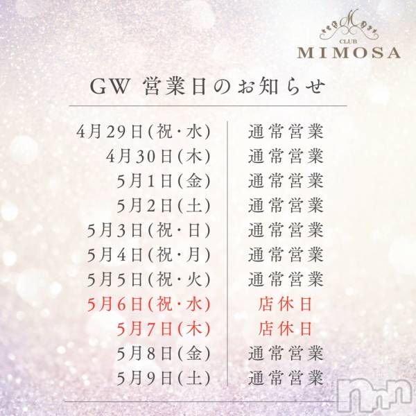 ��Į����Х��顦�����CLUB MIMOSA(����֥ߥ⥶) �� 2026ǯ4��23���̥�֥�����GW�Ķ����Τ��Τ餻️🫧��