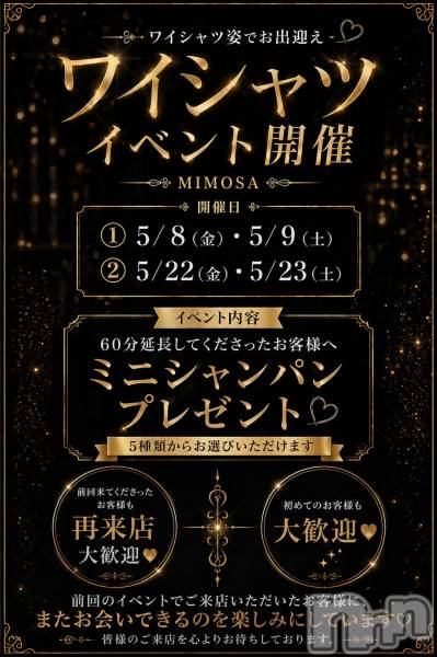 ��Į����Х��顦�����CLUB MIMOSA(����֥ߥ⥶) �� 2026ǯ5��1���̥�֥�����5���‎🤍�磻����ĥ��٥�ȡ�