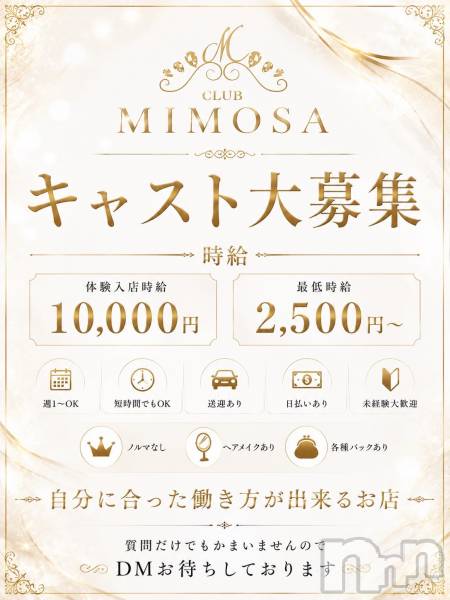 ��Į����Х��顦�����CLUB MIMOSA(����֥ߥ⥶) �� 2026ǯ6��5���̥�֥�����✨���㥹���罸��✨��