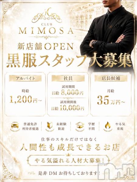 ��Į����Х��顦�����CLUB MIMOSA(����֥ߥ⥶) �� 2026ǯ6��5���̥�֥�����🔥���������å��罸��🔥��